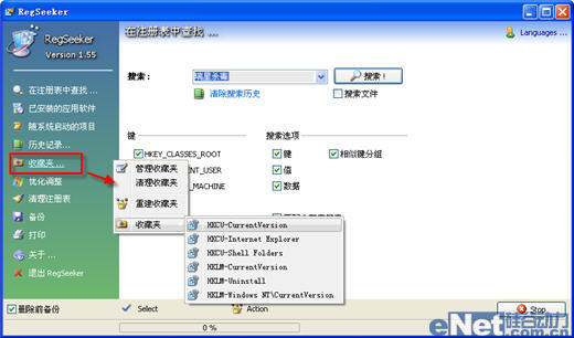 我就爱用盗版 关闭XP系版验证提示