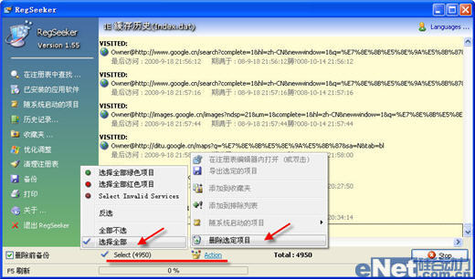 我就爱用盗版 关闭XP系版验证提示