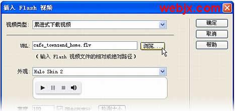 使用Dreamweaver8在网页中轻松插入Flash视频